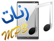 نغماتي Mp3